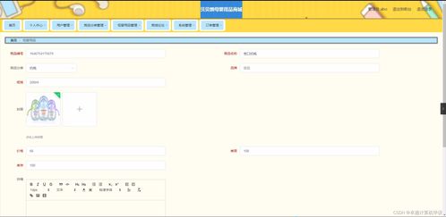 SpringBoot貝貝熊母嬰用品商城系統(tǒng)設(shè)計(jì)與實(shí)現(xiàn)——計(jì)算機(jī)畢業(yè)設(shè)計(jì)研究